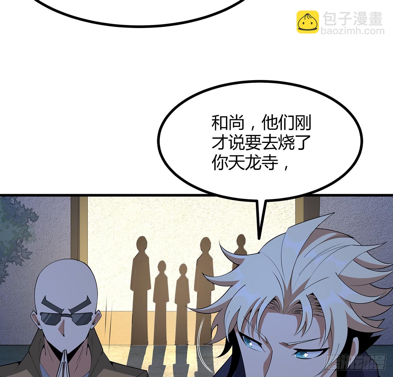 183话 可靠的师弟(1/2)-第185话