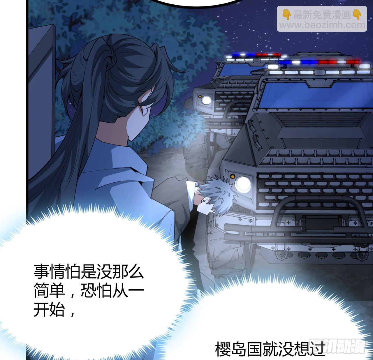 185话 这波嘲讽满分(1/2)-第187话