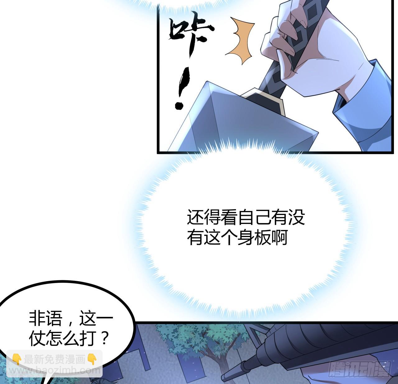 185话 这波嘲讽满分(1/2)-第187话