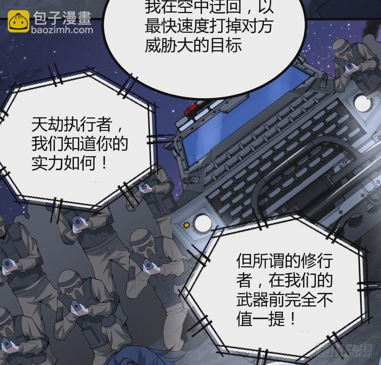185话 这波嘲讽满分(1/2)-第187话