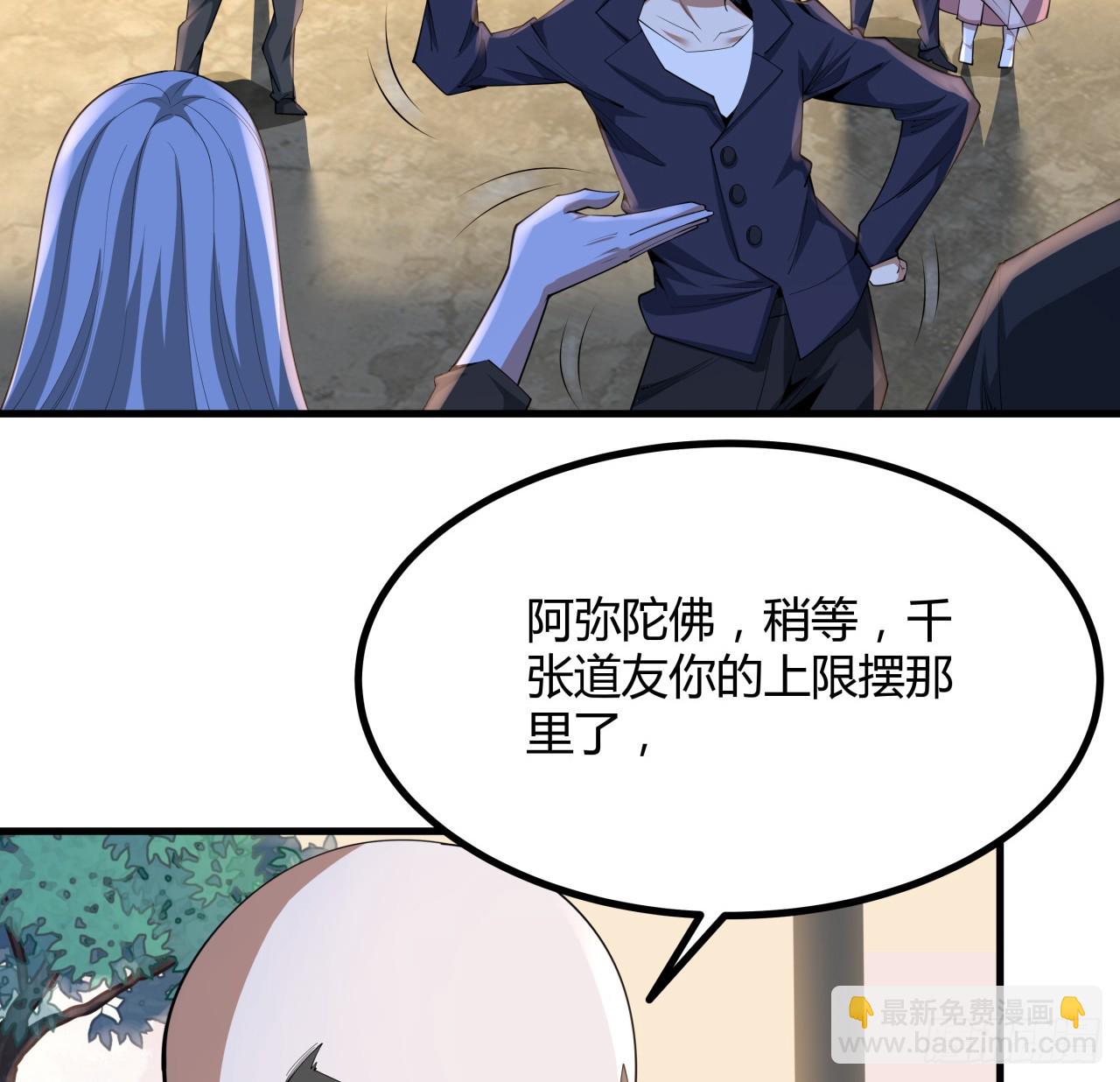 185话 这波嘲讽满分(1/2)-第187话