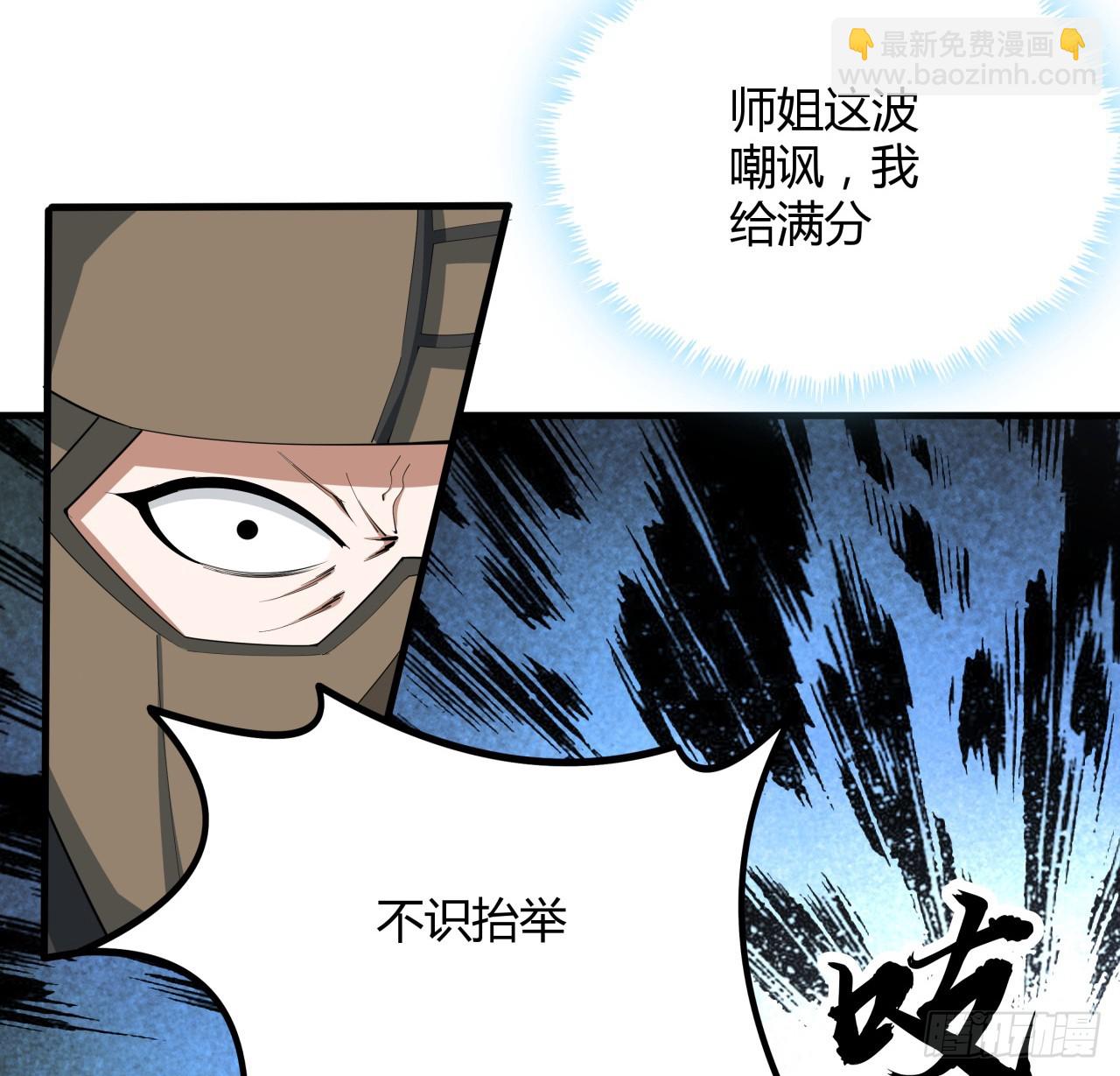 185话 这波嘲讽满分(1/2)-第187话