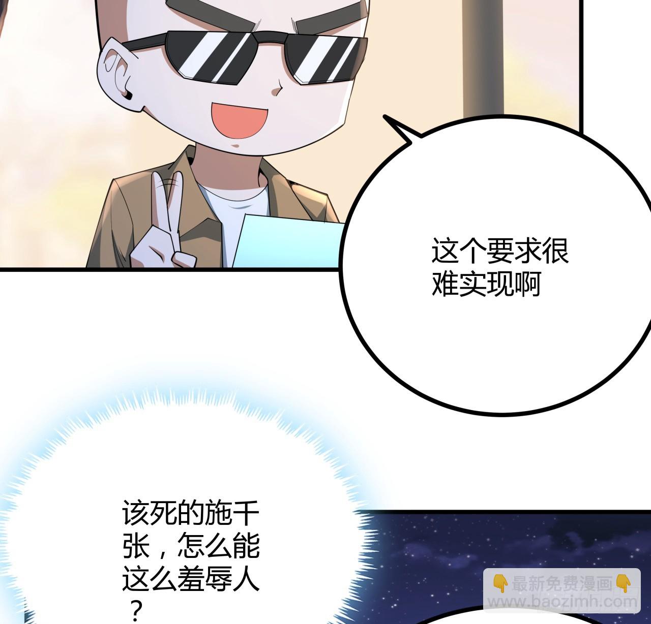 185话 这波嘲讽满分(1/2)-第187话