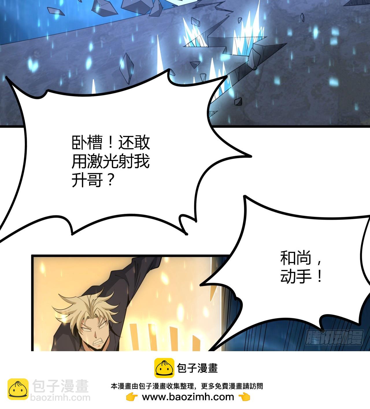 185话 这波嘲讽满分(1/2)-第187话