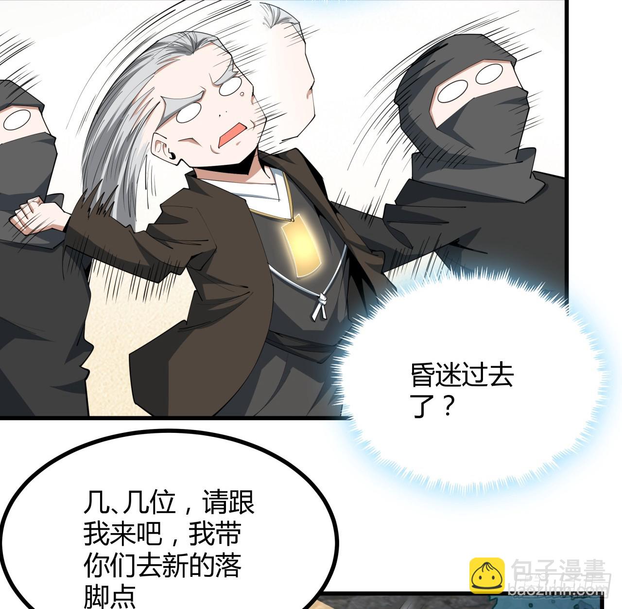 185话 这波嘲讽满分(1/2)-第187话