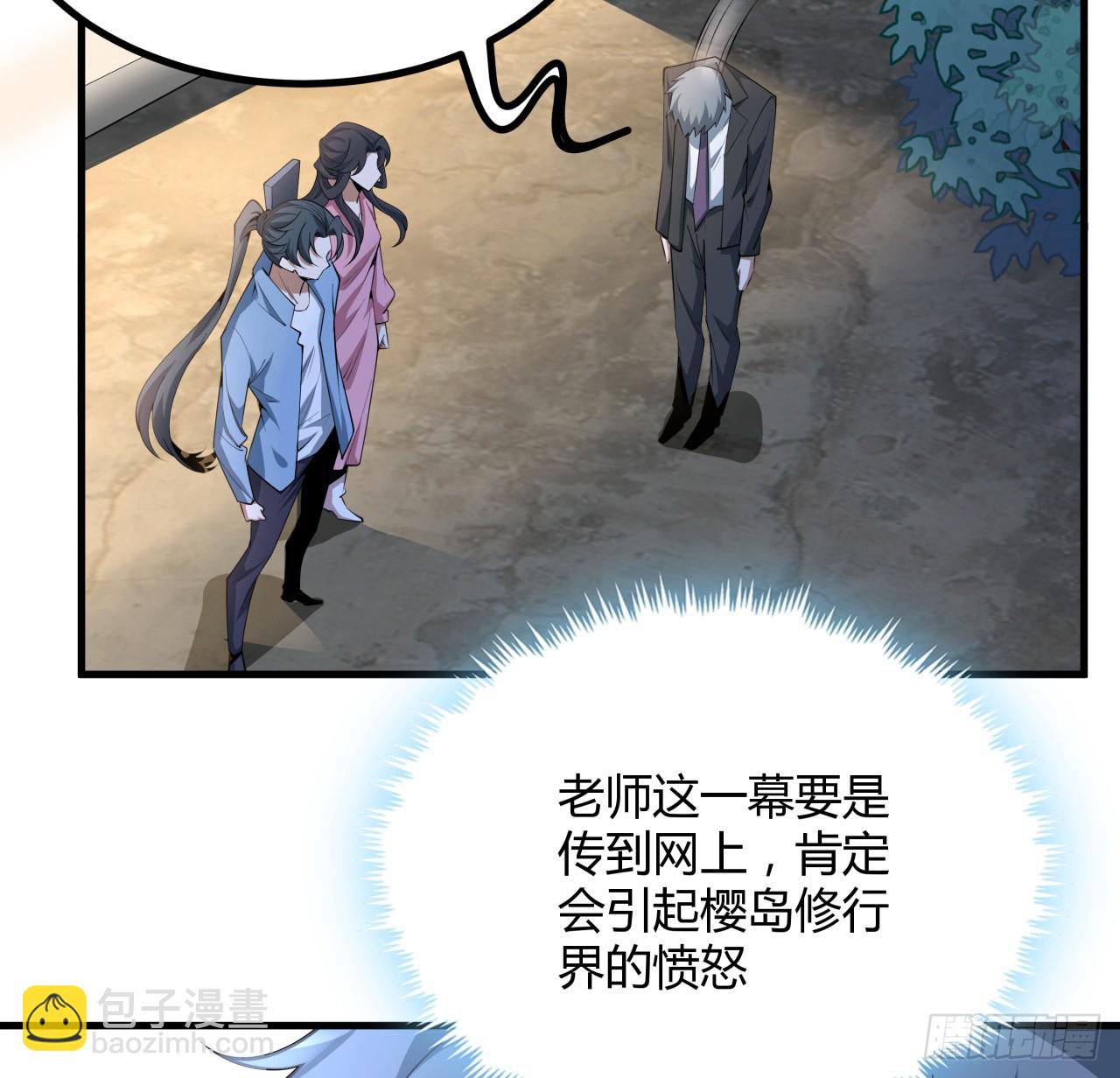 185话 这波嘲讽满分(1/2)-第187话