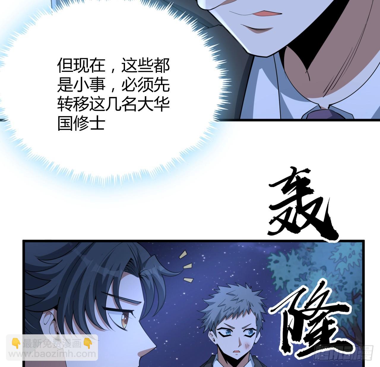 185话 这波嘲讽满分(1/2)-第187话