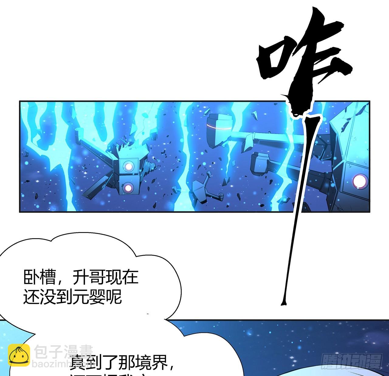 187话 徒手打飞机(1/2)-第189话