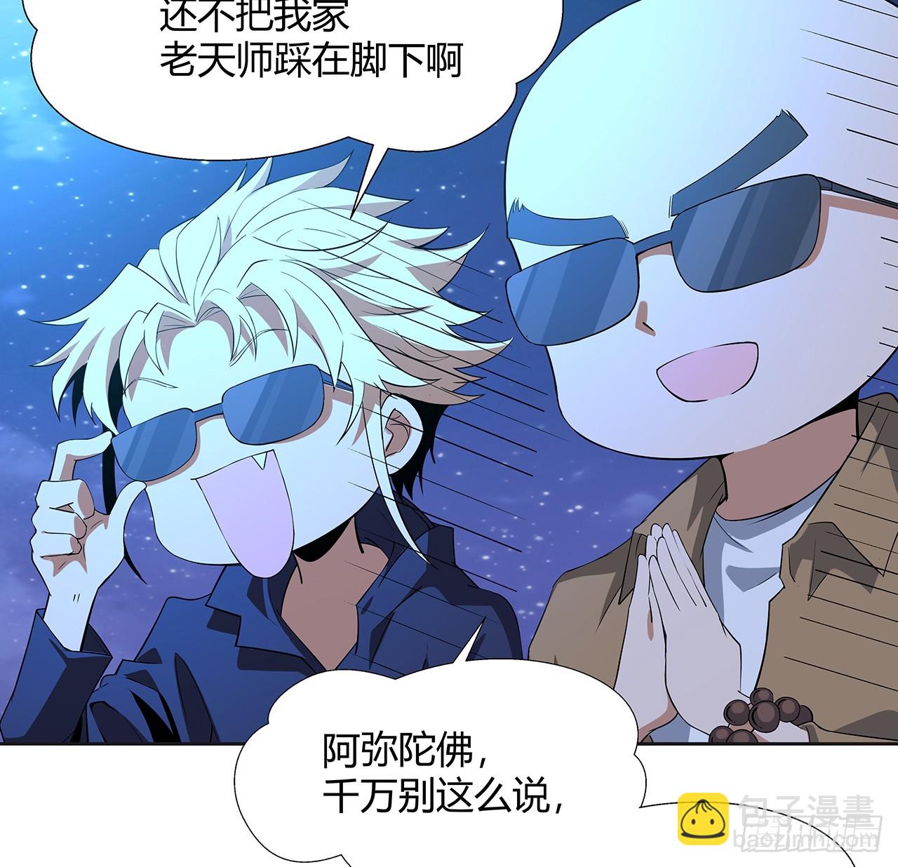 187话 徒手打飞机(1/2)-第189话