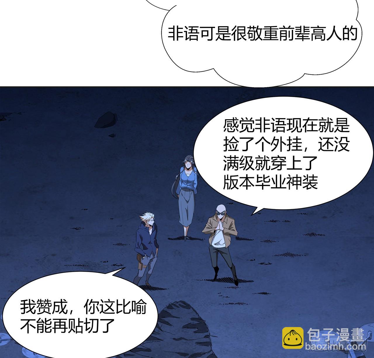 187话 徒手打飞机(1/2)-第189话