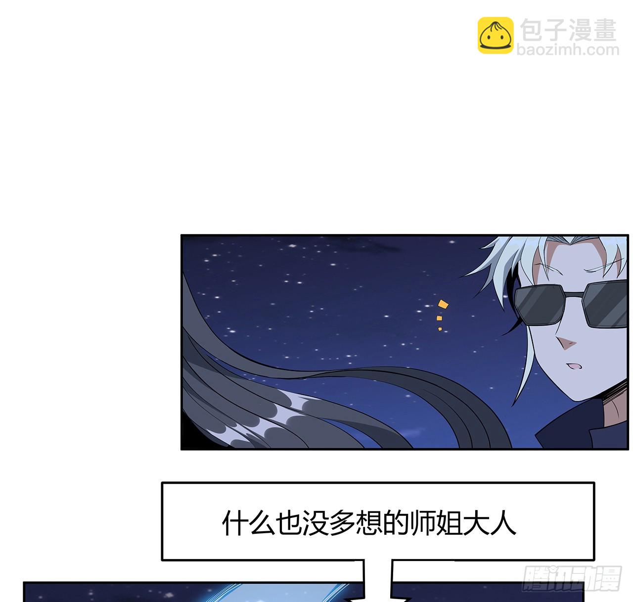 187话 徒手打飞机(1/2)-第189话