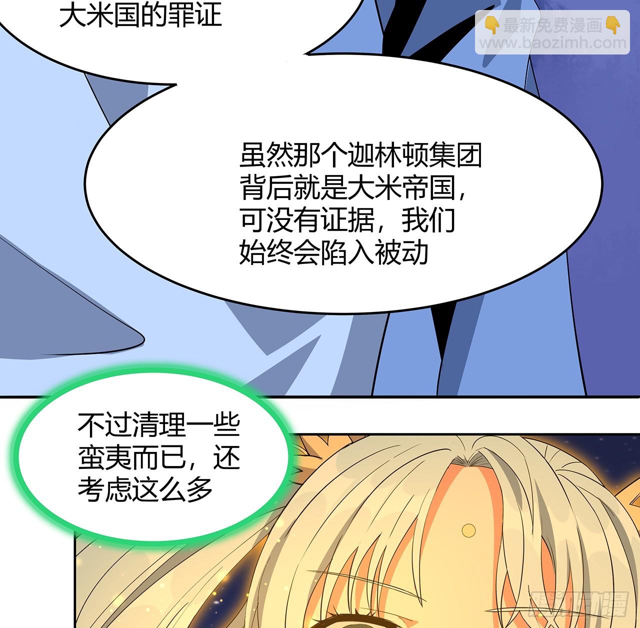 187话 徒手打飞机(1/2)-第189话