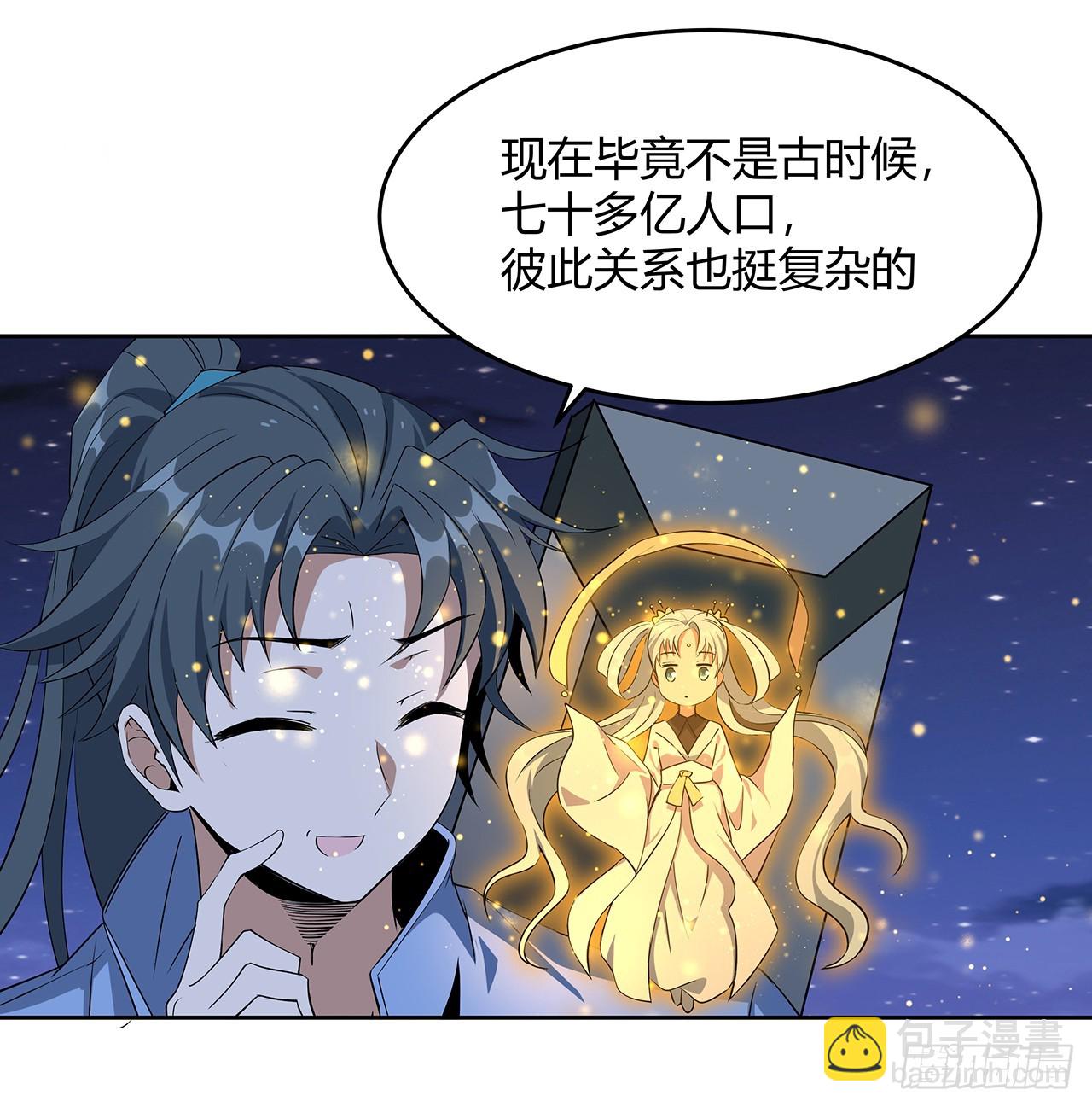 187话 徒手打飞机(1/2)-第189话