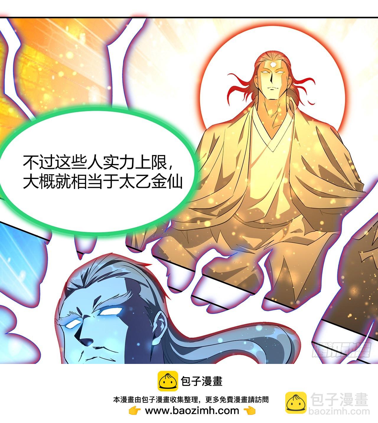 187话 徒手打飞机(1/2)-第189话