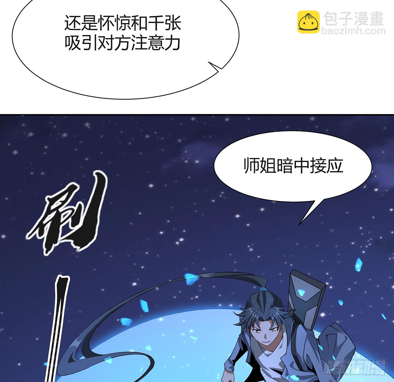 187话 徒手打飞机(1/2)-第189话