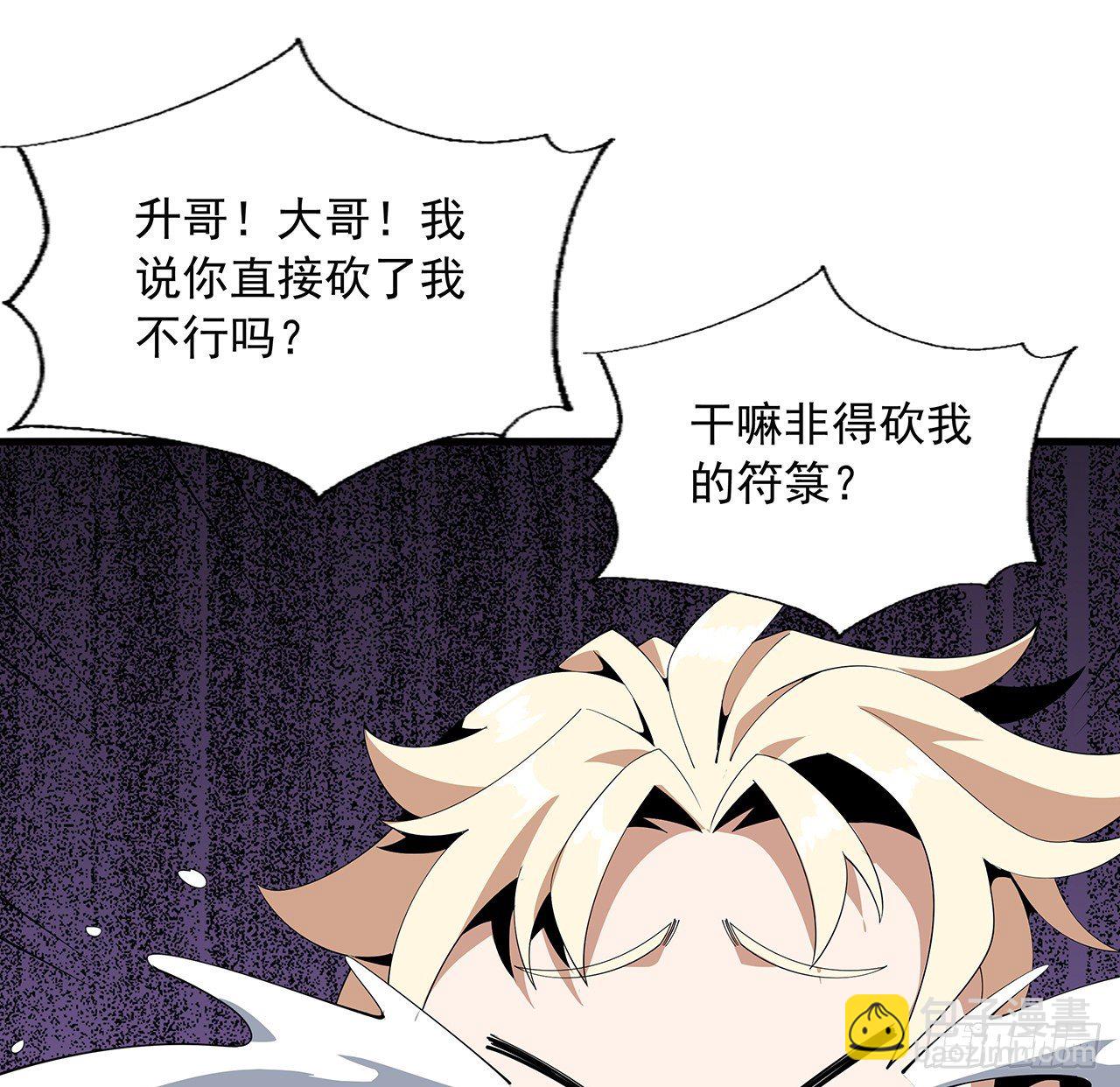 17话 有事请先联系她师弟(1/2)-第19话