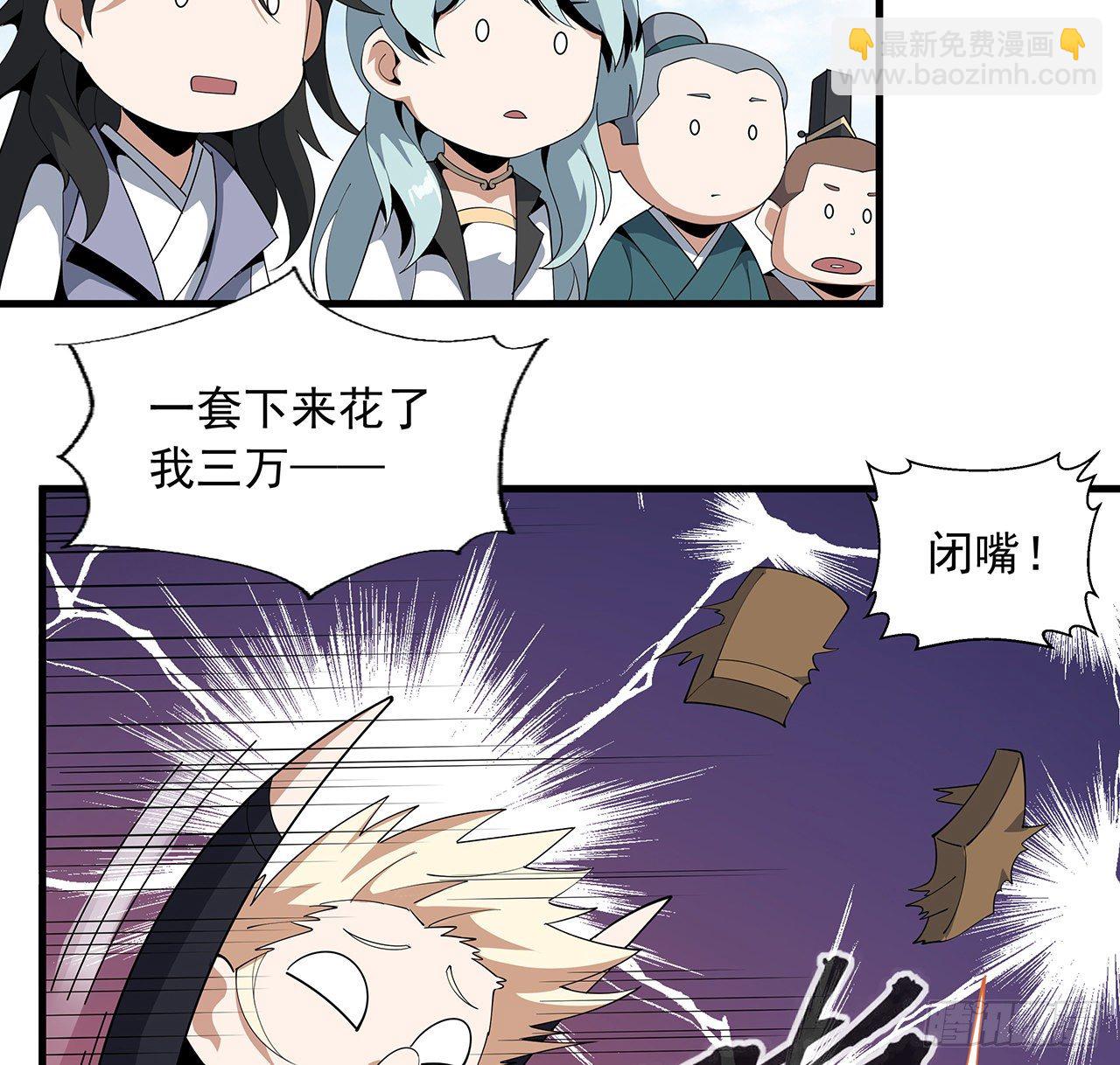 17话 有事请先联系她师弟(1/2)-第19话