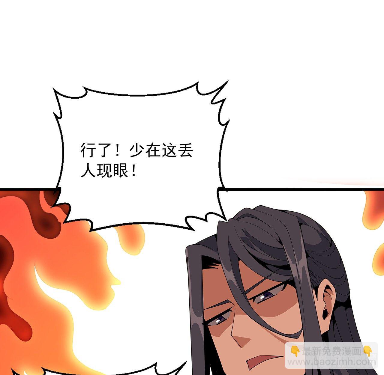 17话 有事请先联系她师弟(1/2)-第19话