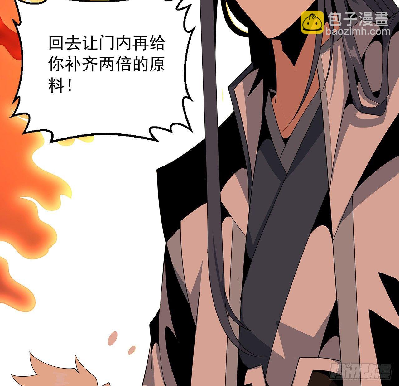 17话 有事请先联系她师弟(1/2)-第19话