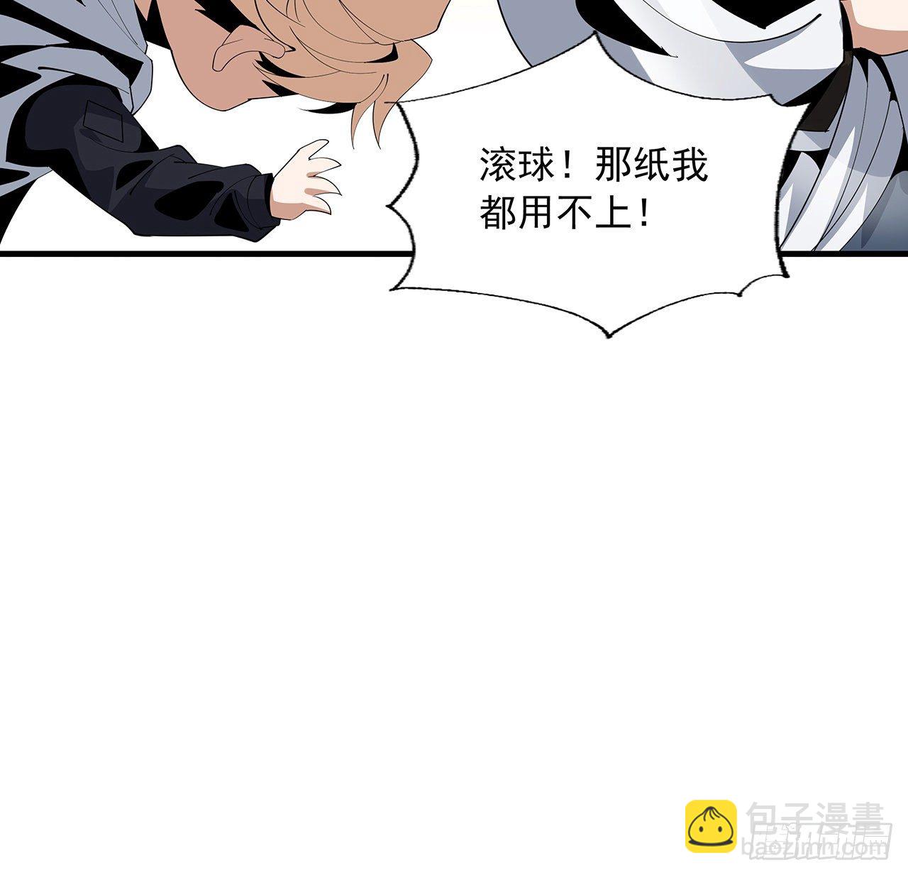17话 有事请先联系她师弟(1/2)-第19话