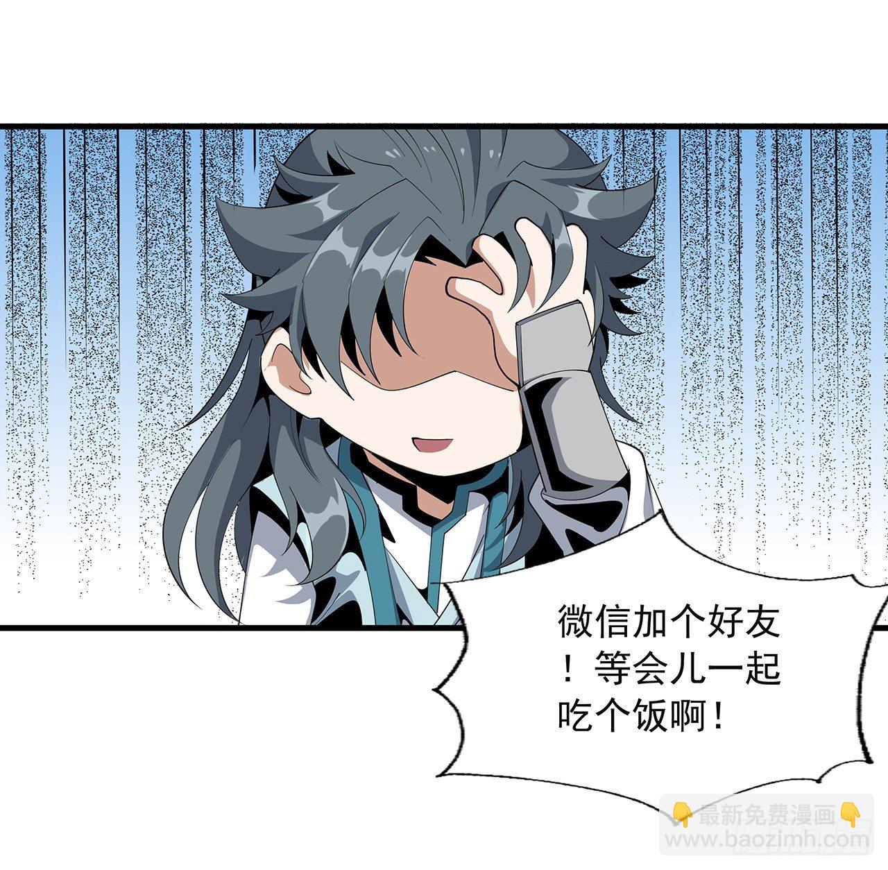 17话 有事请先联系她师弟(1/2)-第19话
