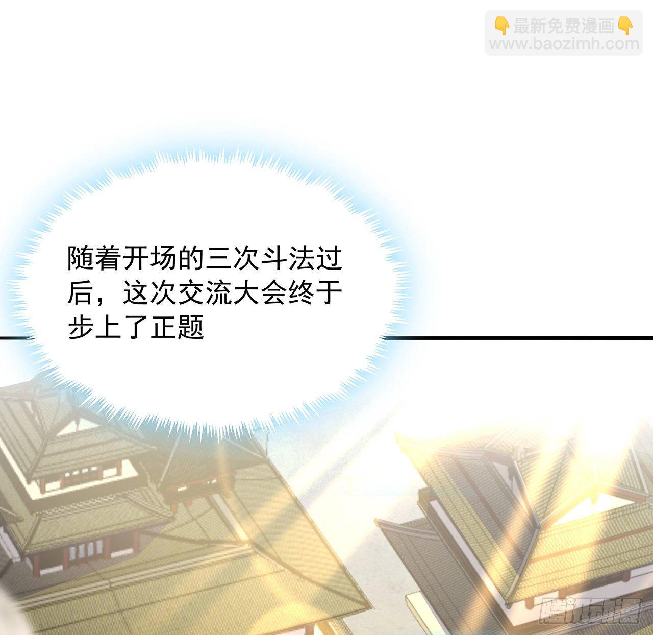 17话 有事请先联系她师弟(1/2)-第19话