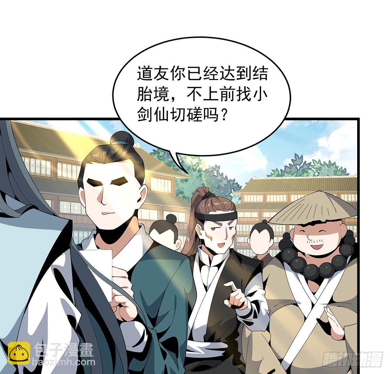 17话 有事请先联系她师弟(1/2)-第19话