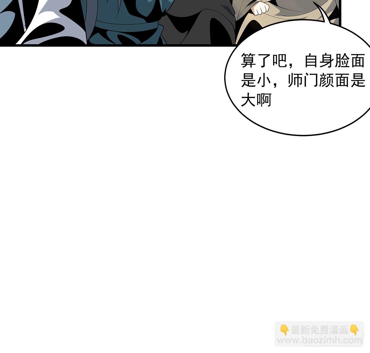 17话 有事请先联系她师弟(1/2)-第19话