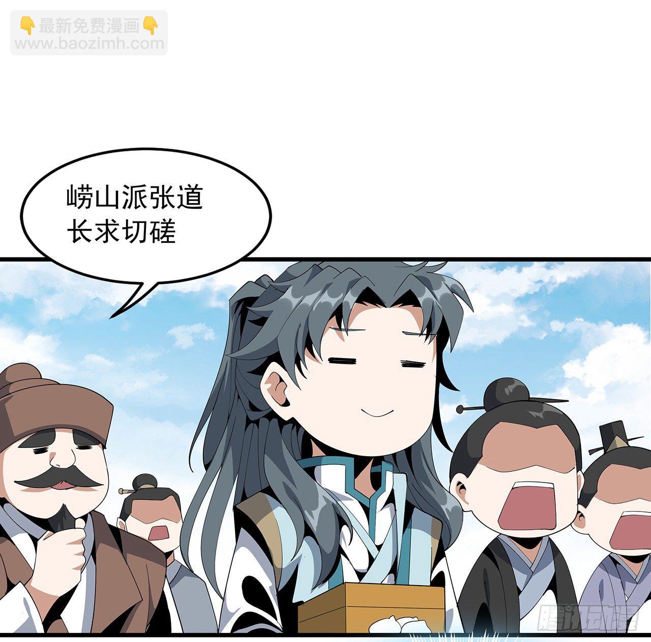 17话 有事请先联系她师弟(1/2)-第19话