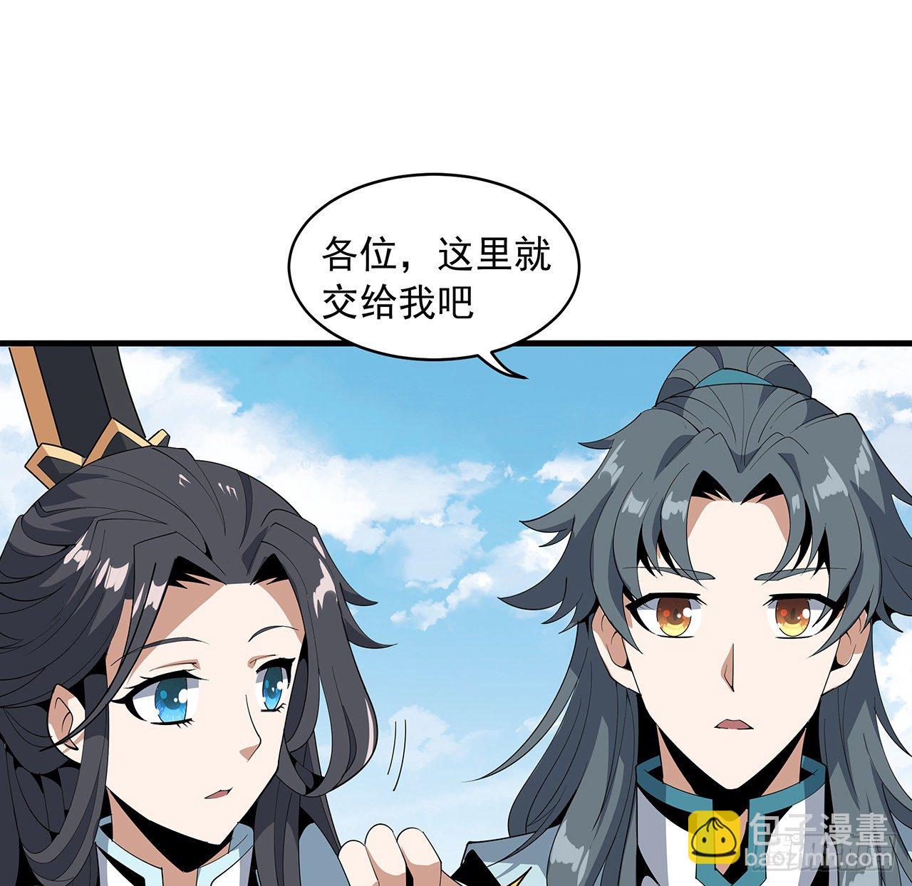 17话 有事请先联系她师弟(1/2)-第19话