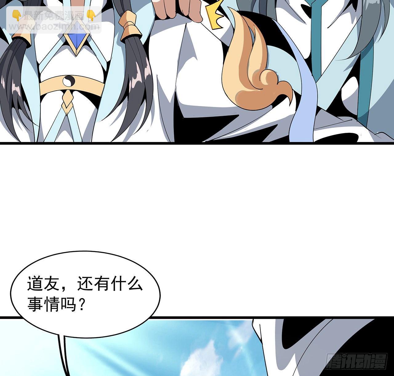 17话 有事请先联系她师弟(1/2)-第19话