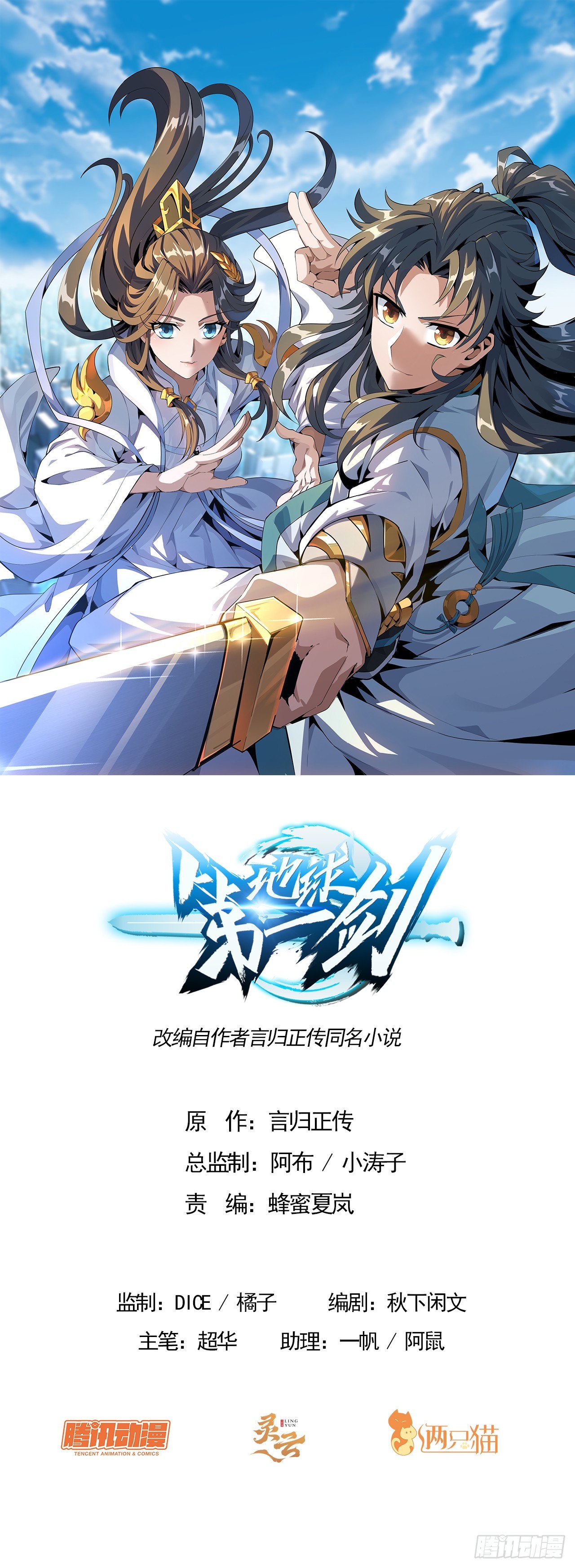 189话 天威示警的意义(1/2)-第191话