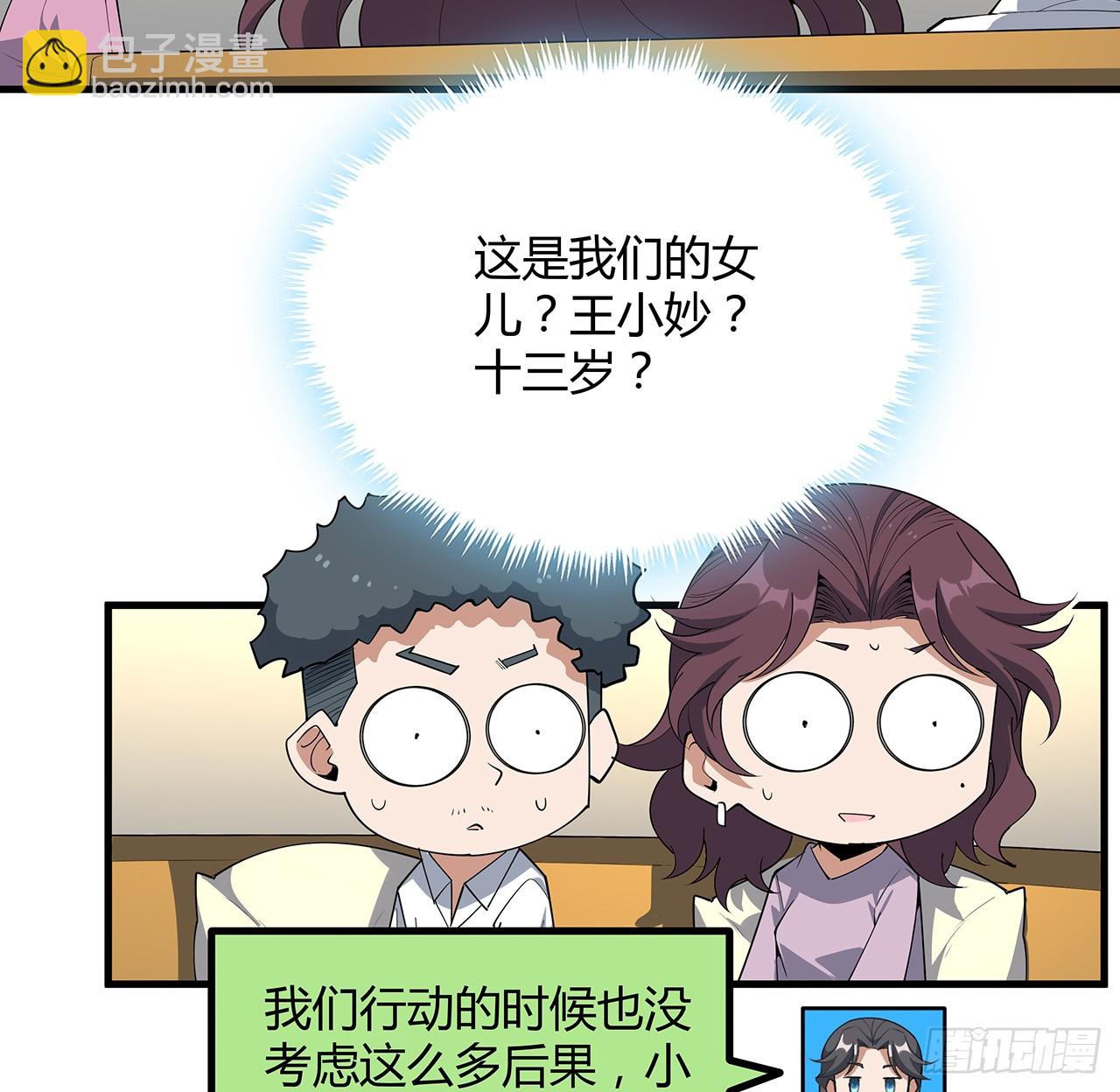189话 天威示警的意义(1/2)-第191话