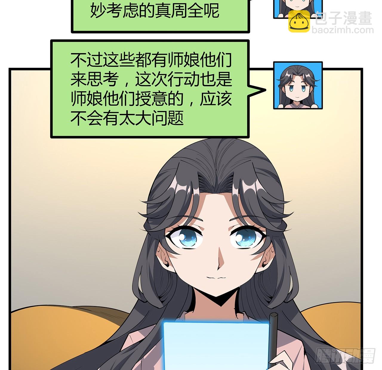 189话 天威示警的意义(1/2)-第191话