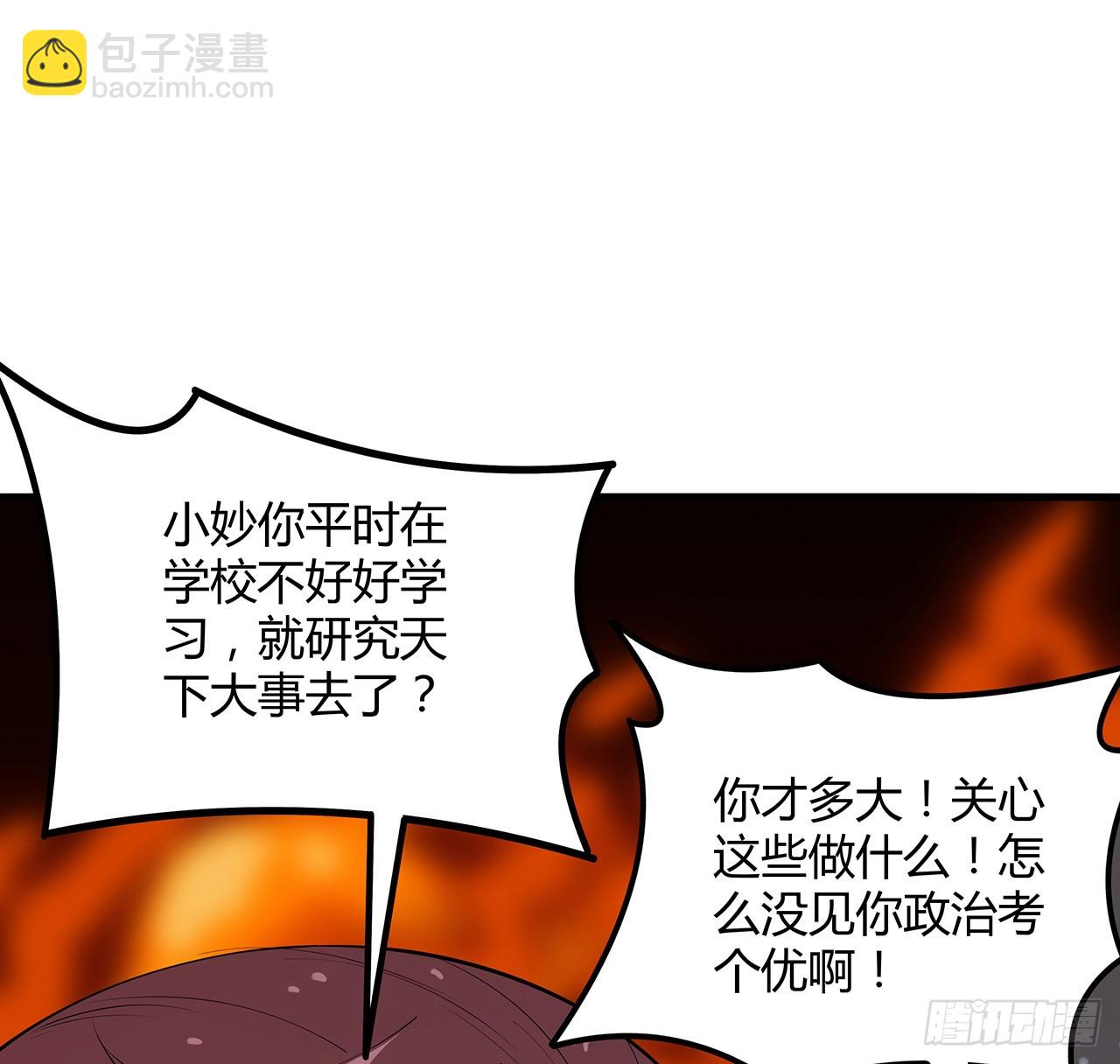 189话 天威示警的意义(1/2)-第191话