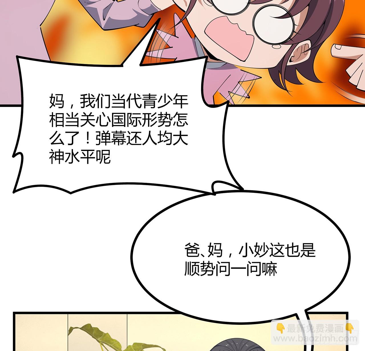 189话 天威示警的意义(1/2)-第191话