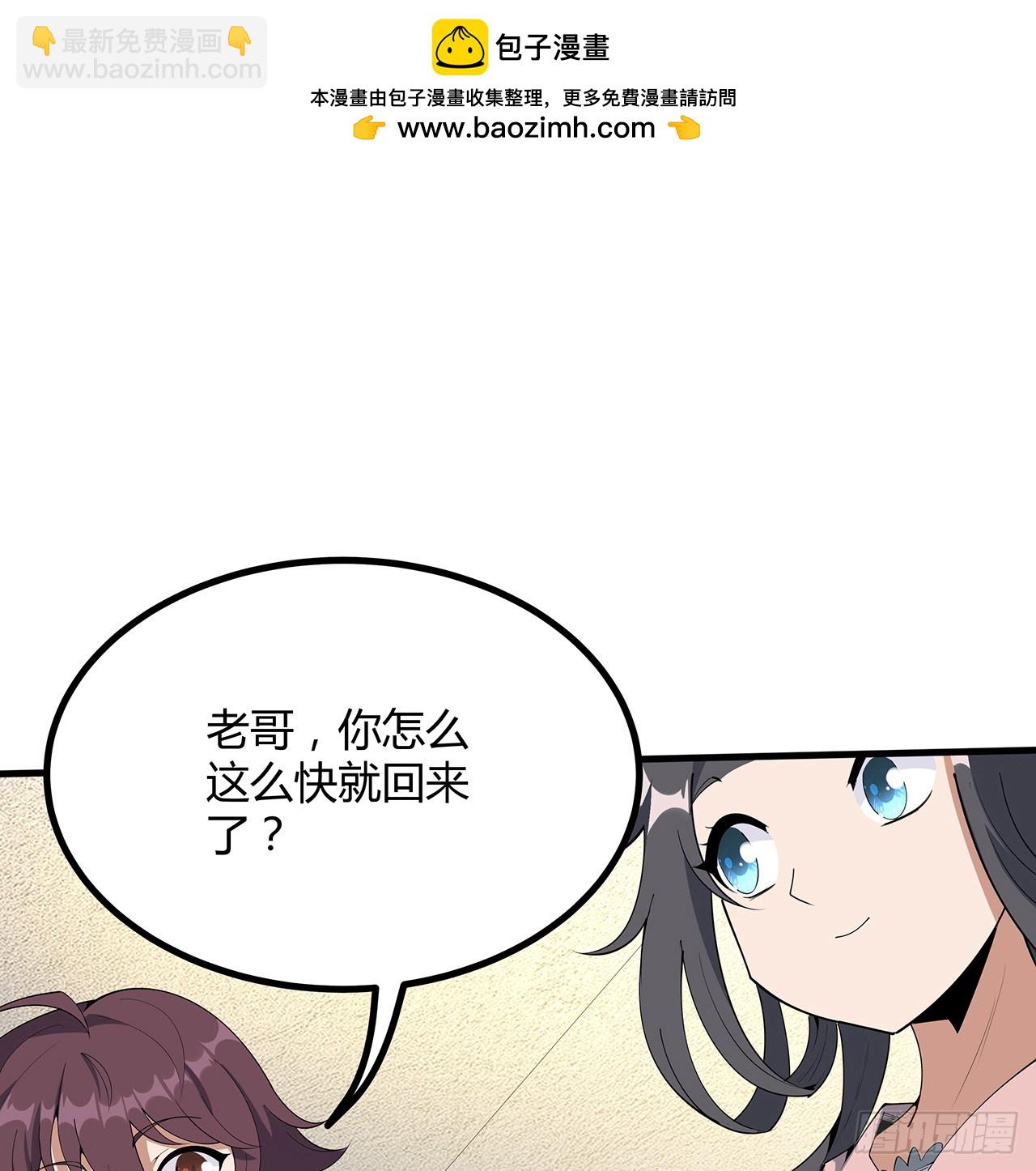 189话 天威示警的意义(1/2)-第191话