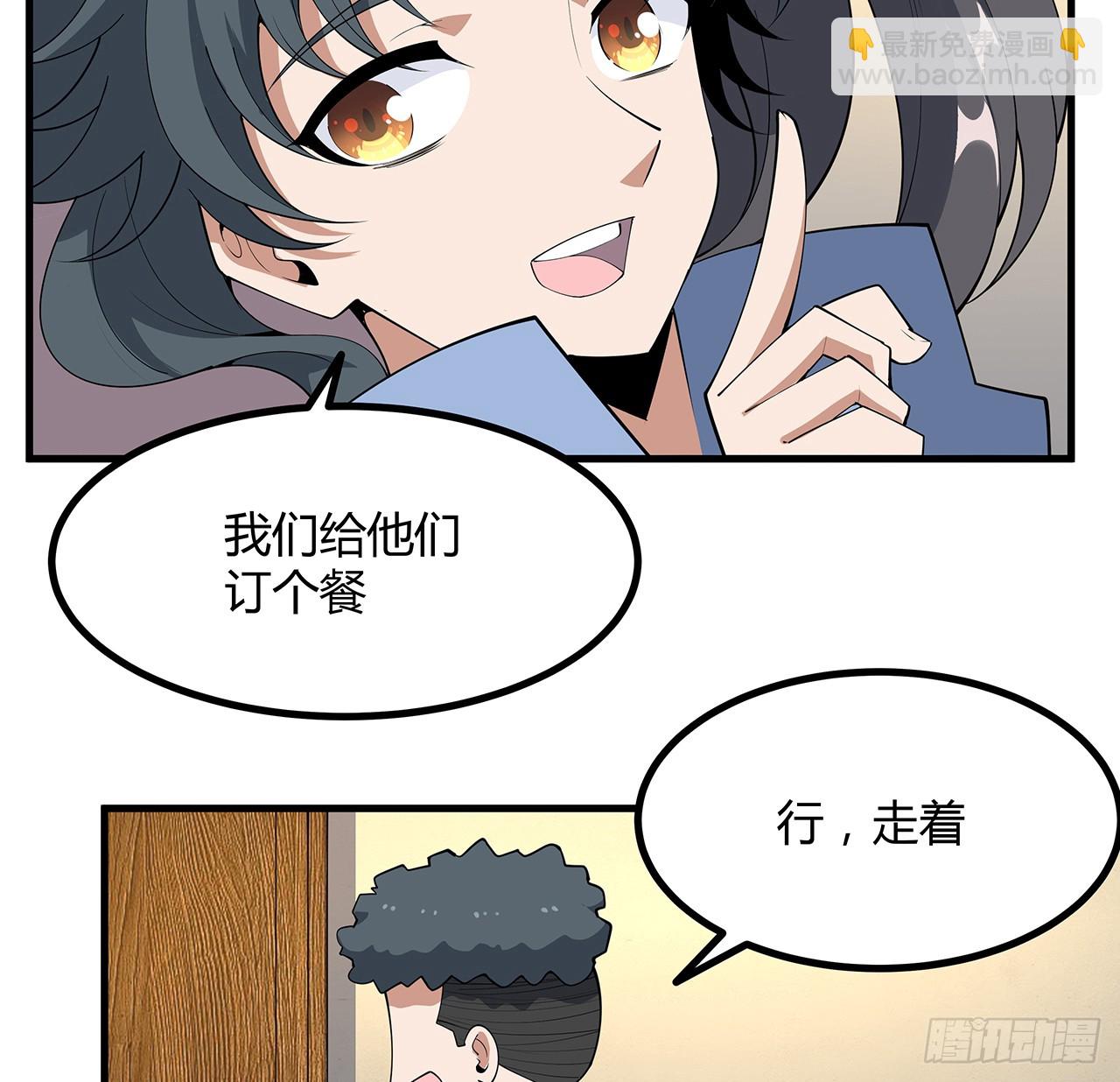 189话 天威示警的意义(1/2)-第191话