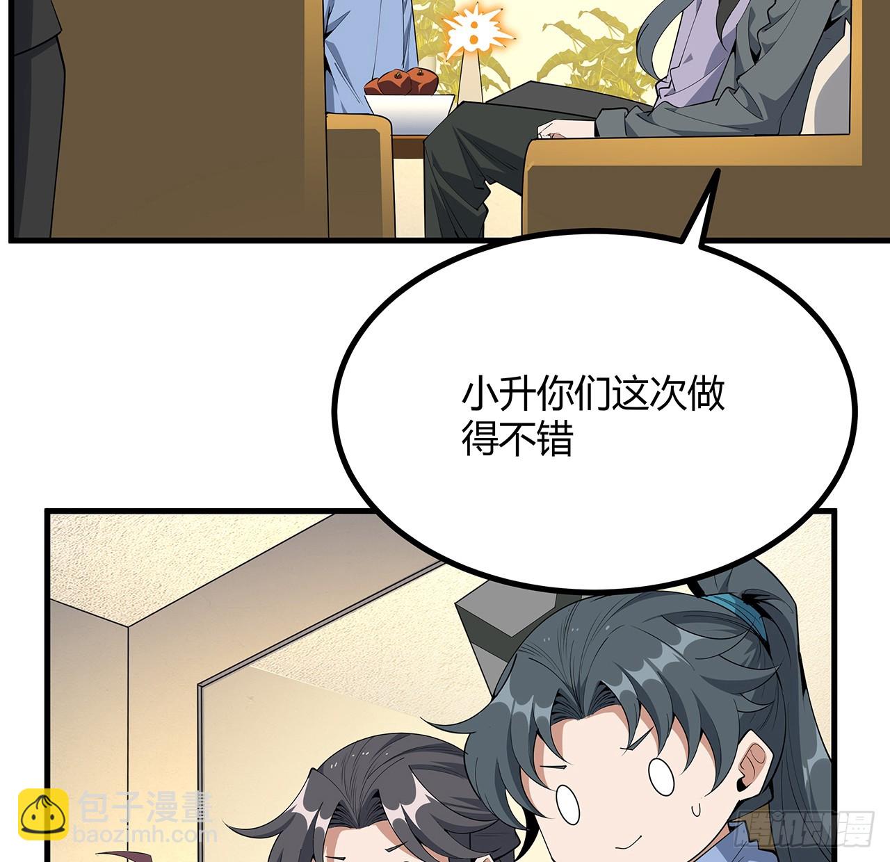189话 天威示警的意义(1/2)-第191话