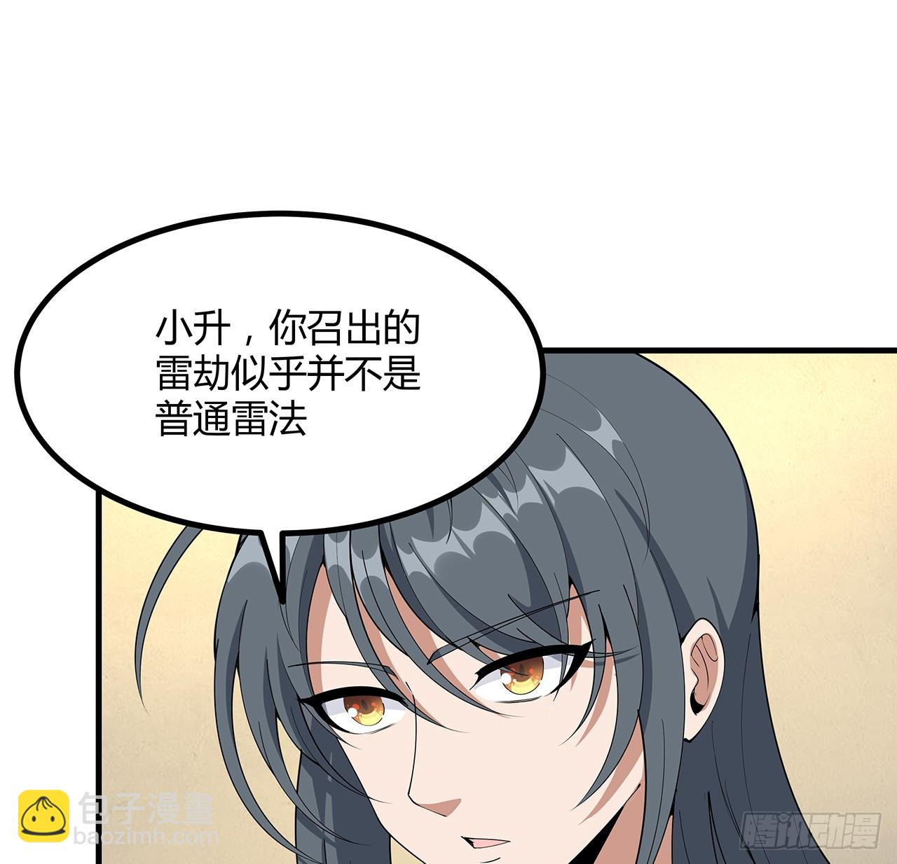 189话 天威示警的意义(1/2)-第191话