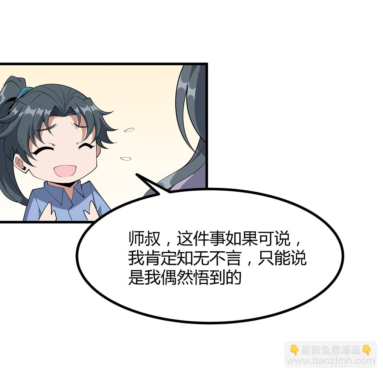 189话 天威示警的意义(1/2)-第191话