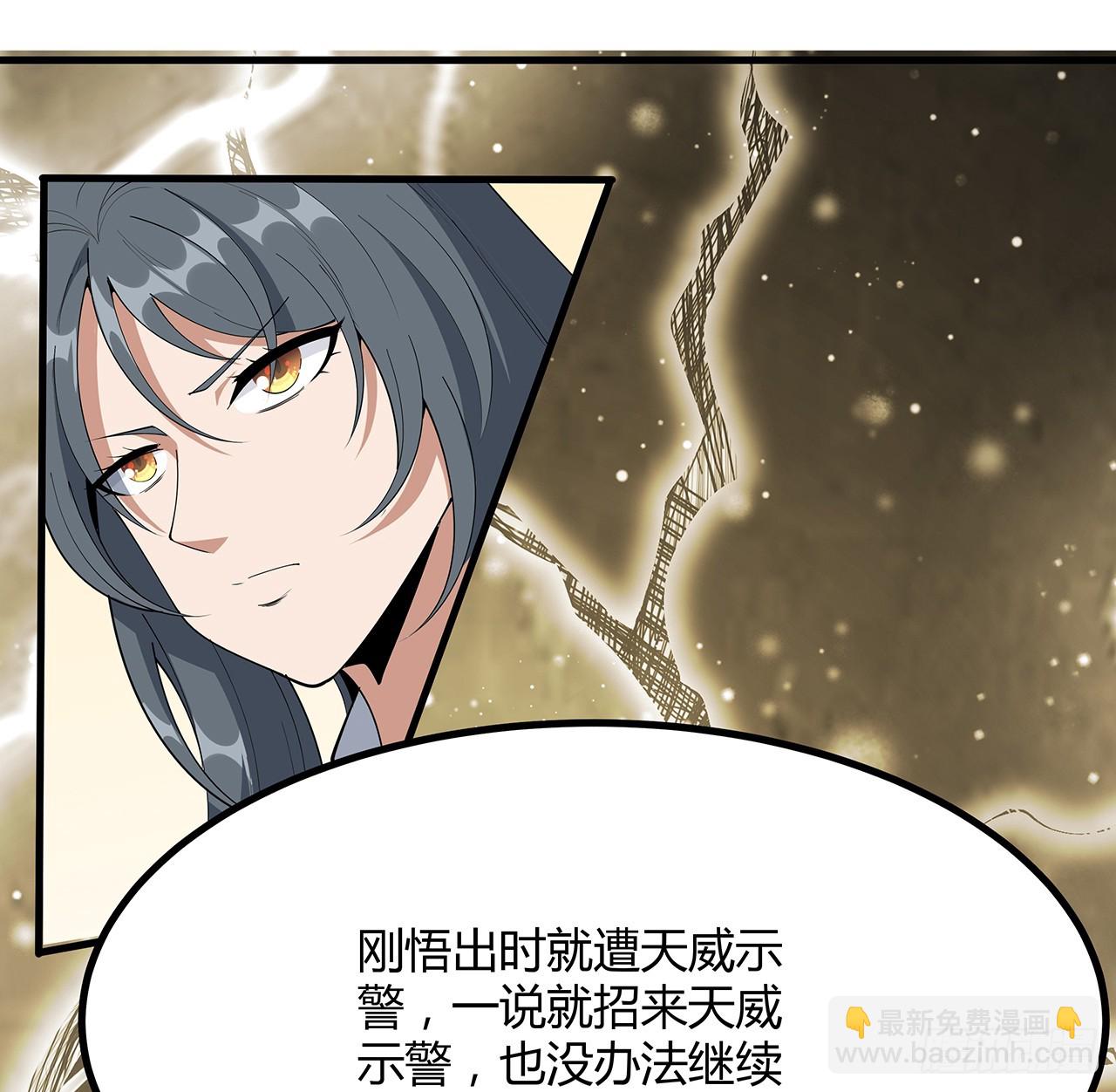 189话 天威示警的意义(1/2)-第191话