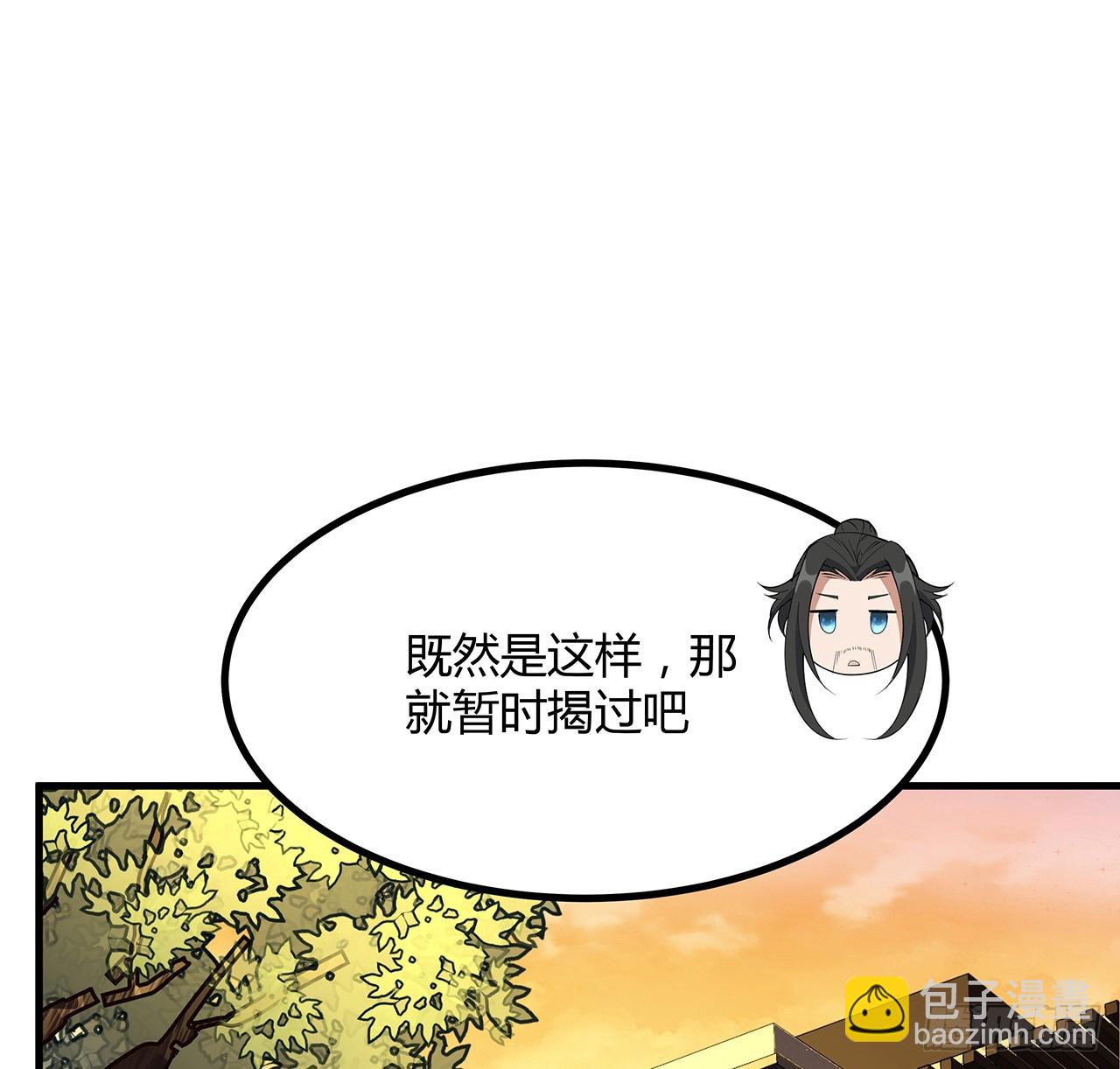 189话 天威示警的意义(1/2)-第191话