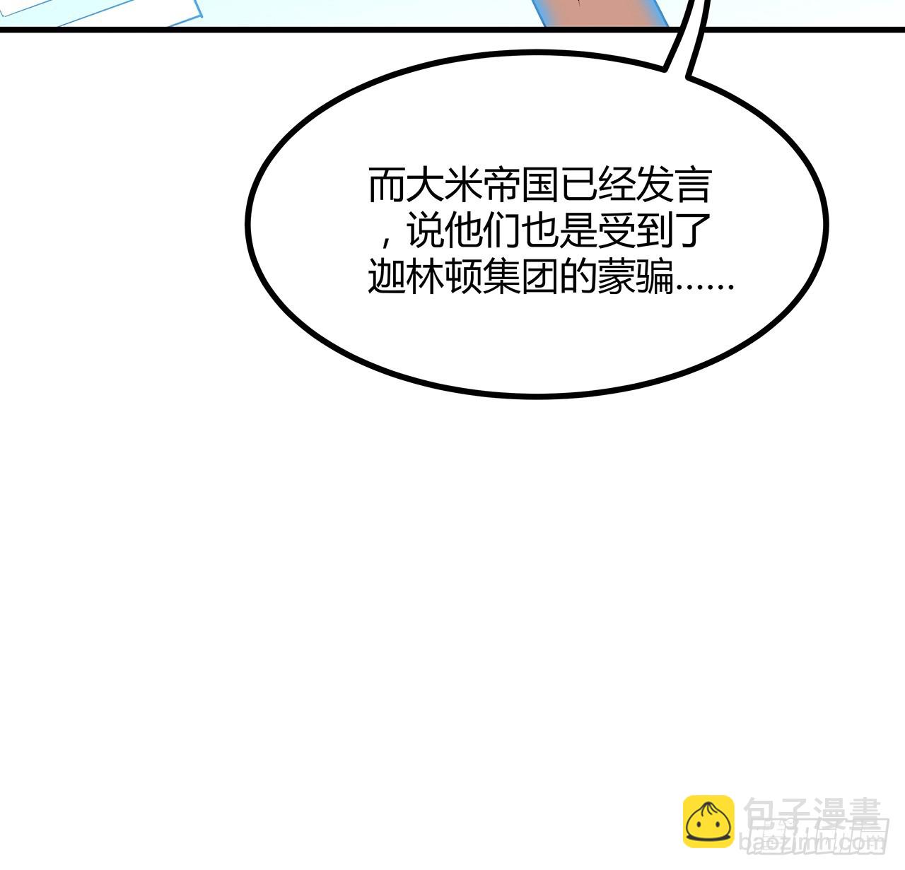 189话 天威示警的意义(1/2)-第191话