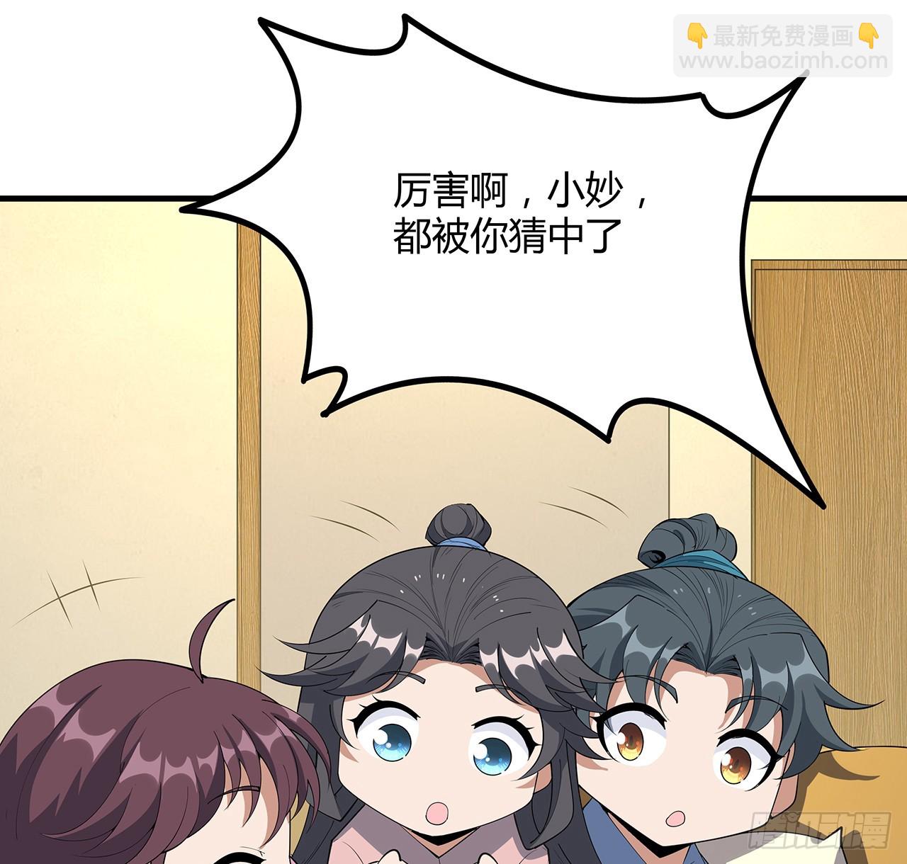 189话 天威示警的意义(1/2)-第191话