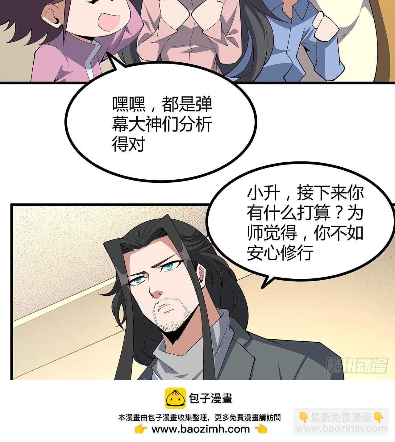 189话 天威示警的意义(1/2)-第191话