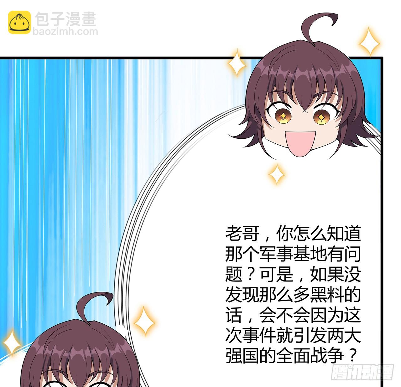 189话 天威示警的意义(1/2)-第191话