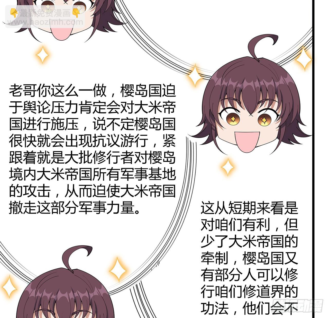 189话 天威示警的意义(1/2)-第191话