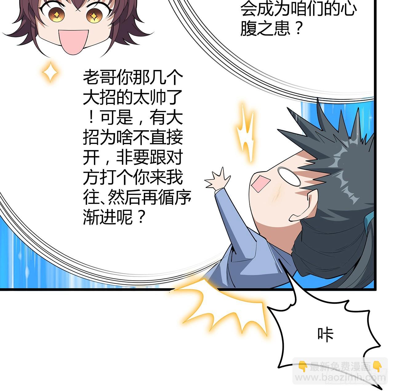 189话 天威示警的意义(1/2)-第191话
