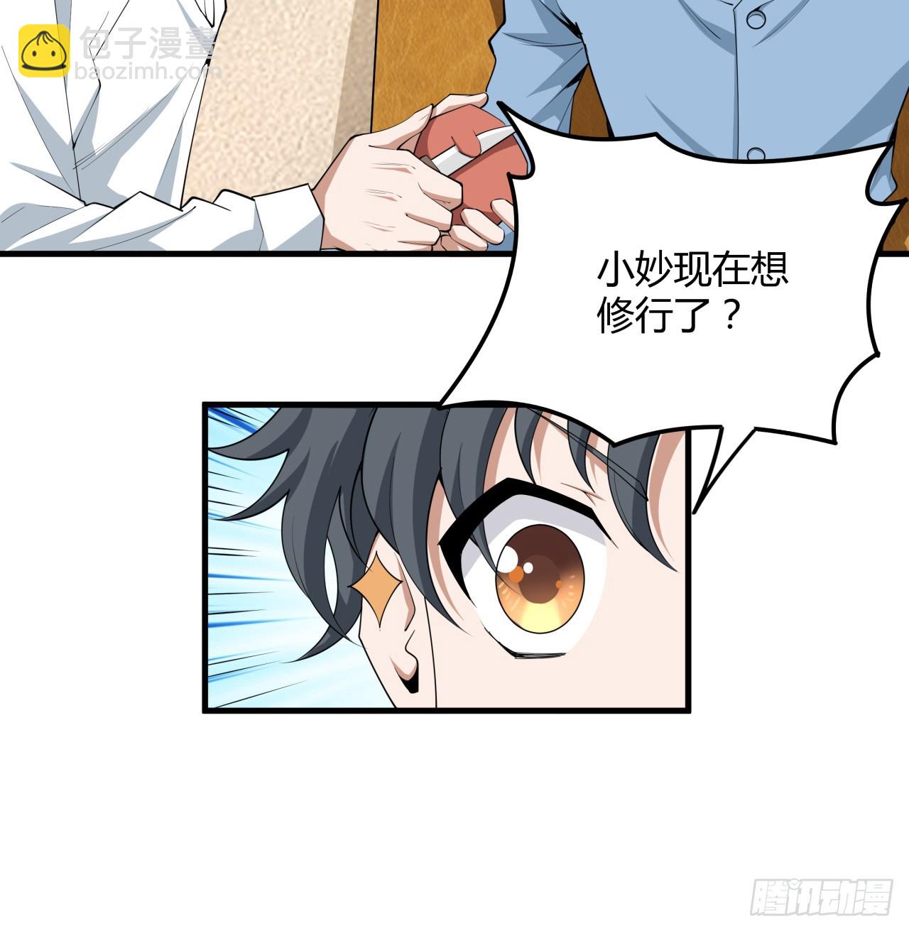 191话 亲爸的教导(1/2)-第193话